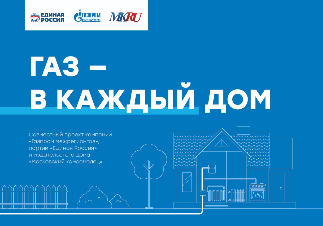 Www 34regiongaz ru внести показания