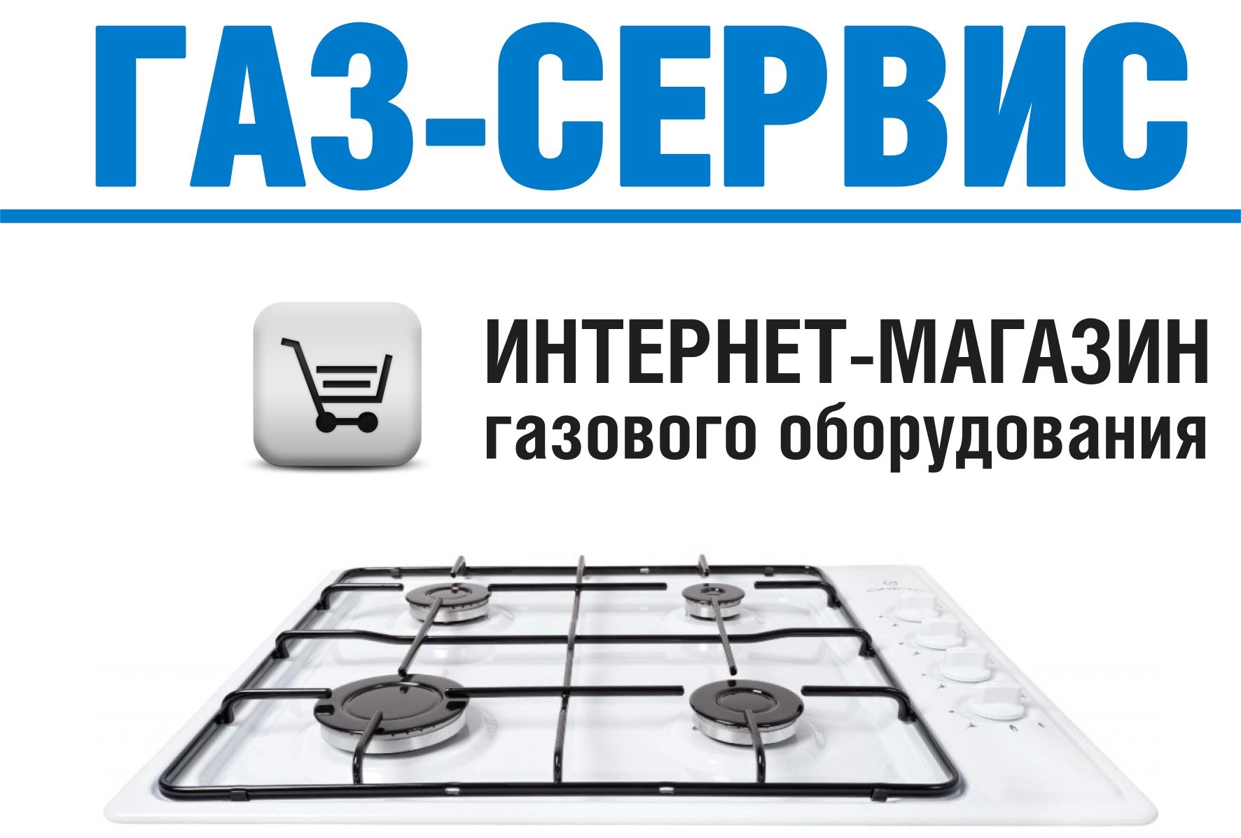 Газовый Счетчик Купить Магазин Смоленск Газовый Счетчик Купить Магазин Смоленск